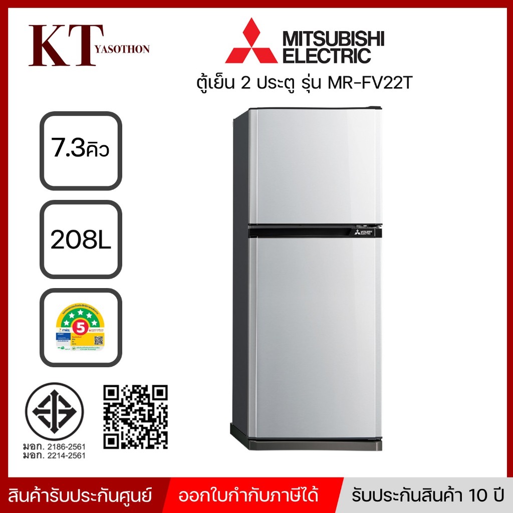 KT Mitsubishi Electric ตู้เย็น 2 ประตู ขนาด 7.3 คิว 208 ลิตร รุ่น MR-FV22T สีเทา