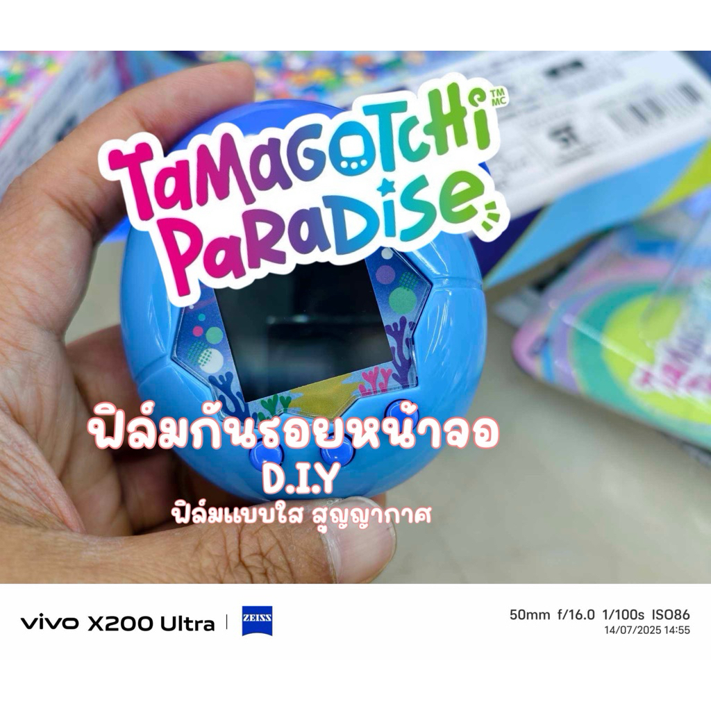 [พร้อมส่ง]ฟิล์มใสDIYกันรอยหน้าจอ TaMaGoTChi รุ่น Paradise(แบบตัดมือ)