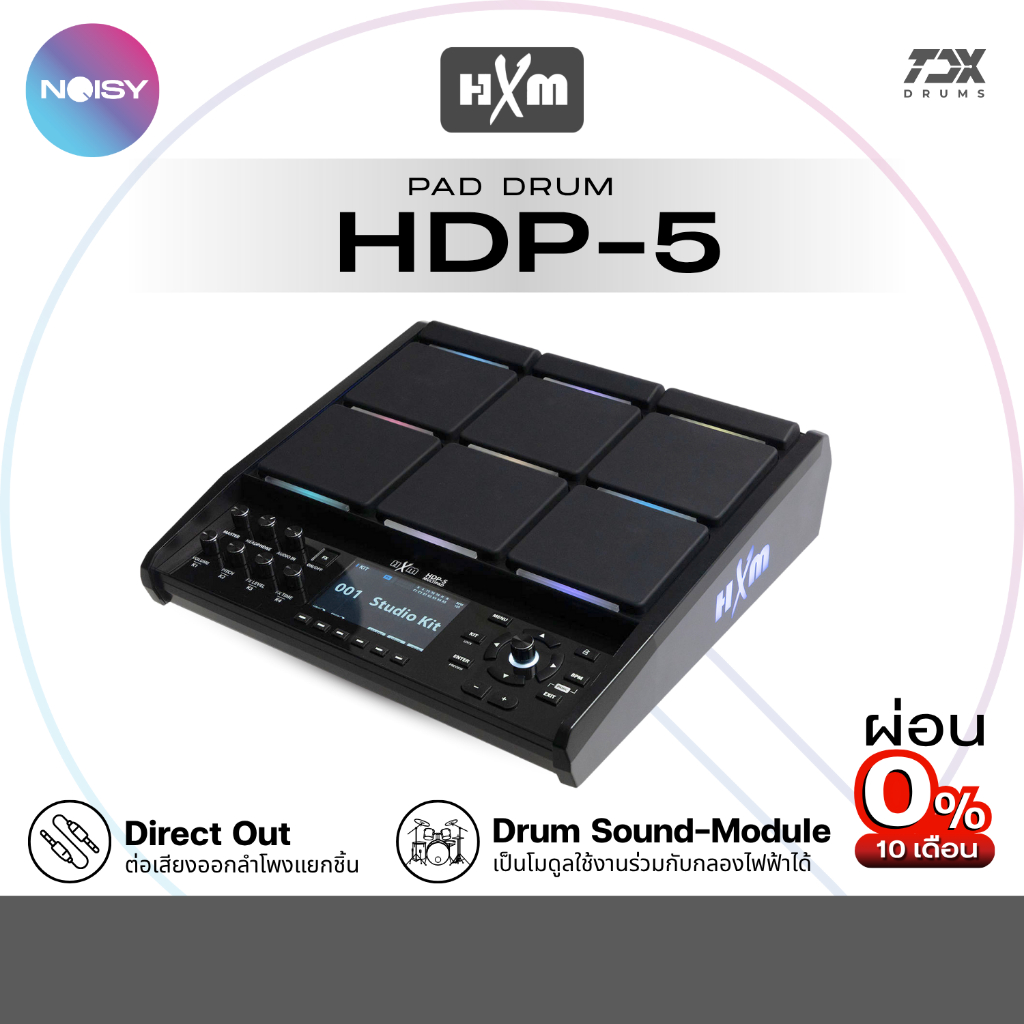 Hxm HDP-5 แพดกลองไฟฟ้า Drum Pad Sound Module รับประกันศูนย์ไทย