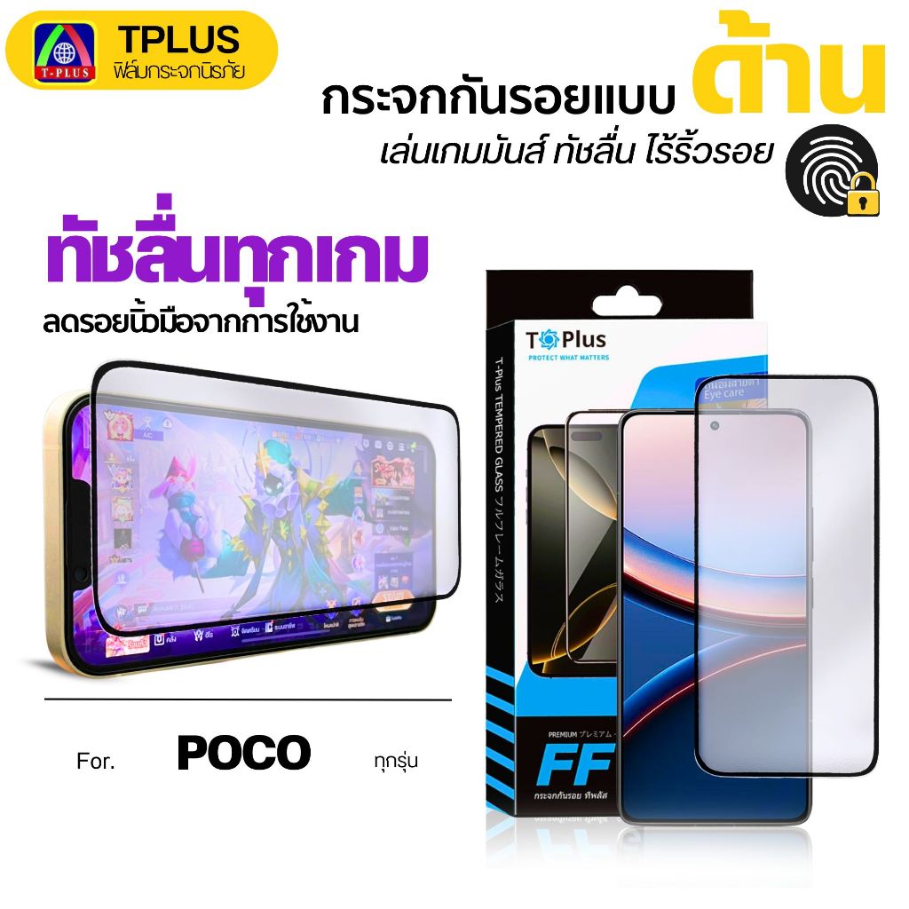 [ส่งไว🇹🇭 ด้าน งานกอริลลา] ฟิล์ม POCO C3 C31 C40 C50 C51 C55 C61 C65 F2 Pro F3