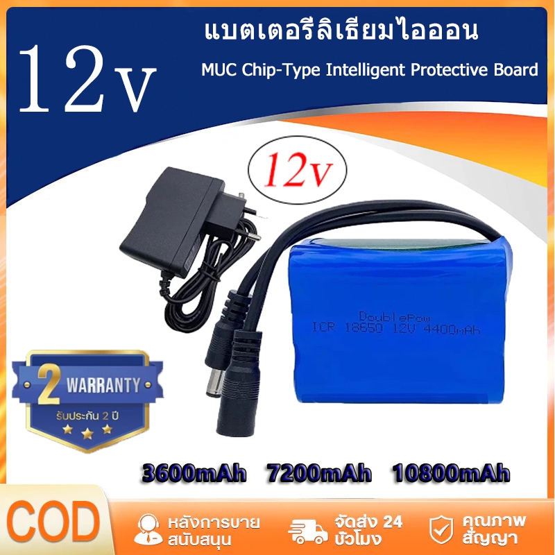 【รับประกัน 2 ปี】แบตเตอรี่ลิเธียม battery rechargeble 12V 3.6Ah 7.2Ah 10.8Ah  แบตเตอรี่แบบชาร์จไฟ(with BMS)