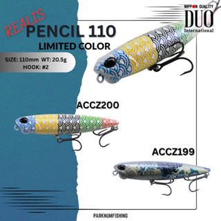 เหยื่อ DUO REALIS PENCIL 110 LIMITED COLOR