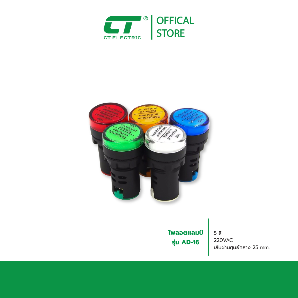 LED Pilot Lamp หลอดไฟตู้คอนโทรล ไฟแสดงสถานะ 25mm 220VAC AD16