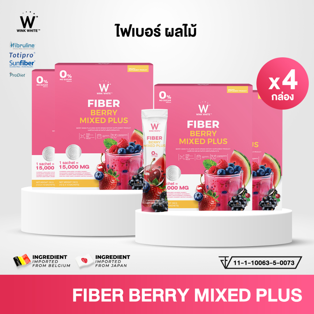WINKWHITE FIBER ไฟเบอร์ผัก ผลไม้รวม ขับถ่ายดี สุขภาพดี  ไม่ปวดบิด 1 กล่อง มี 10 ซอง