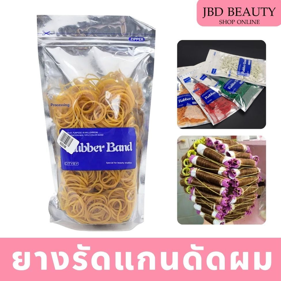 (สินค้าคละสี) ยางรัดแกนดัดผม ทนความร้อนสูง ยางรัดแกนดัดเย็น ยางรัดแกนดัดเย็น