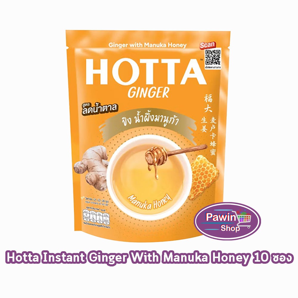 HOTTA Ginger ฮอทต้า ขิงผสมน้ำผึ้ง ขนาด 10 ซอง[1 ห่อ สีส้ม]CC 7202 น้ำขิงฮอทต้า เครื่องดื่มสมุนไพรขิงผงต้นตำรับผสมน้ำผึ้ง