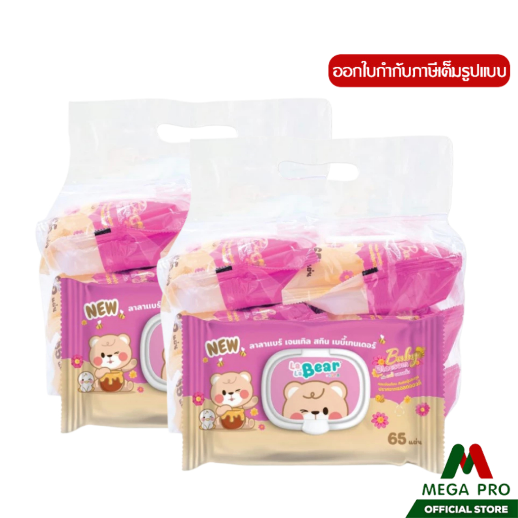 Megapro -  (2 หิ้ว) Lala Bear by KUMA ทิชชู่เปียก กลิ่นบลอสซั่ม 65 แผ่น : 2 หิ้ว 12 ห่อ (สีชมพู)