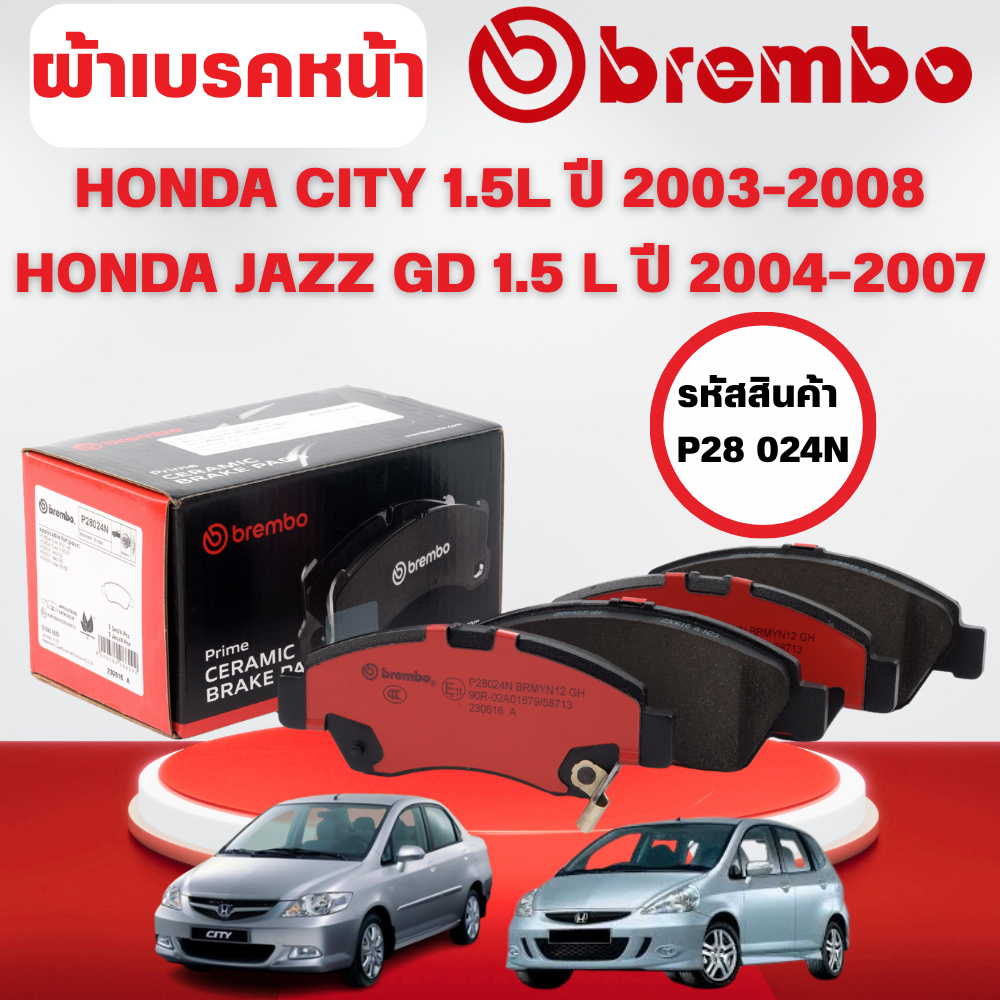 BREMBO CERAMIC ผ้าเบรคหน้า-หลัง HONDA CITY 1.5L VTEC ปี2003-2008 JAZZ(GD) 1.5L VTECปี2004-2007(1ชุด)
