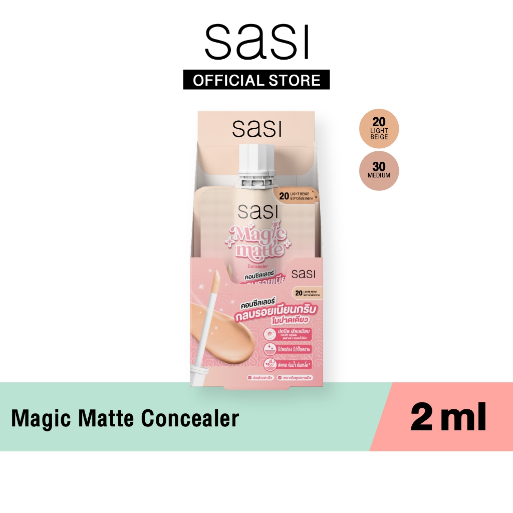 [6pcs/Box] sasi เมจิก แมท คอนซีลเลอร์ Magic Matte Concealer 2ml