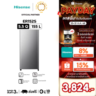 Hisense ตู้เย็น 1 ประตู 5.5Q/ 155 ลิตร รุ่น ER152S