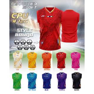 เสื้อกีฬาแขนกุด Cappuccino CPU125ใส่ได้ทั้งชายหญิง