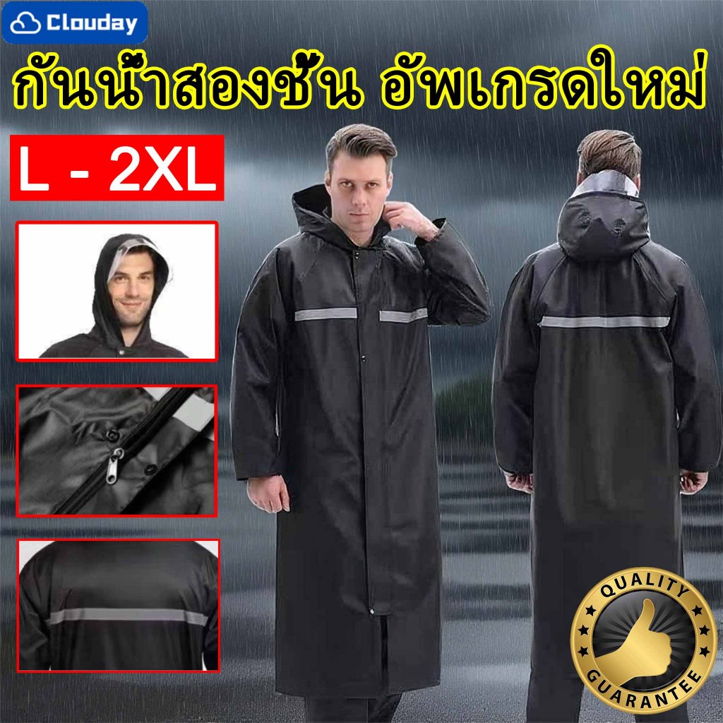 ⛈️เสื้อกันฝน⛈️เสื้อกันฝนขับมอเตอร์ไซค์ เสื้อกันฝน ผู้ใหญ่ เสื้อกันฝน ผู้ใหญ่ แบบหนา กันน้ำ เหนียว ไซร์ใหญ่พิเศษ