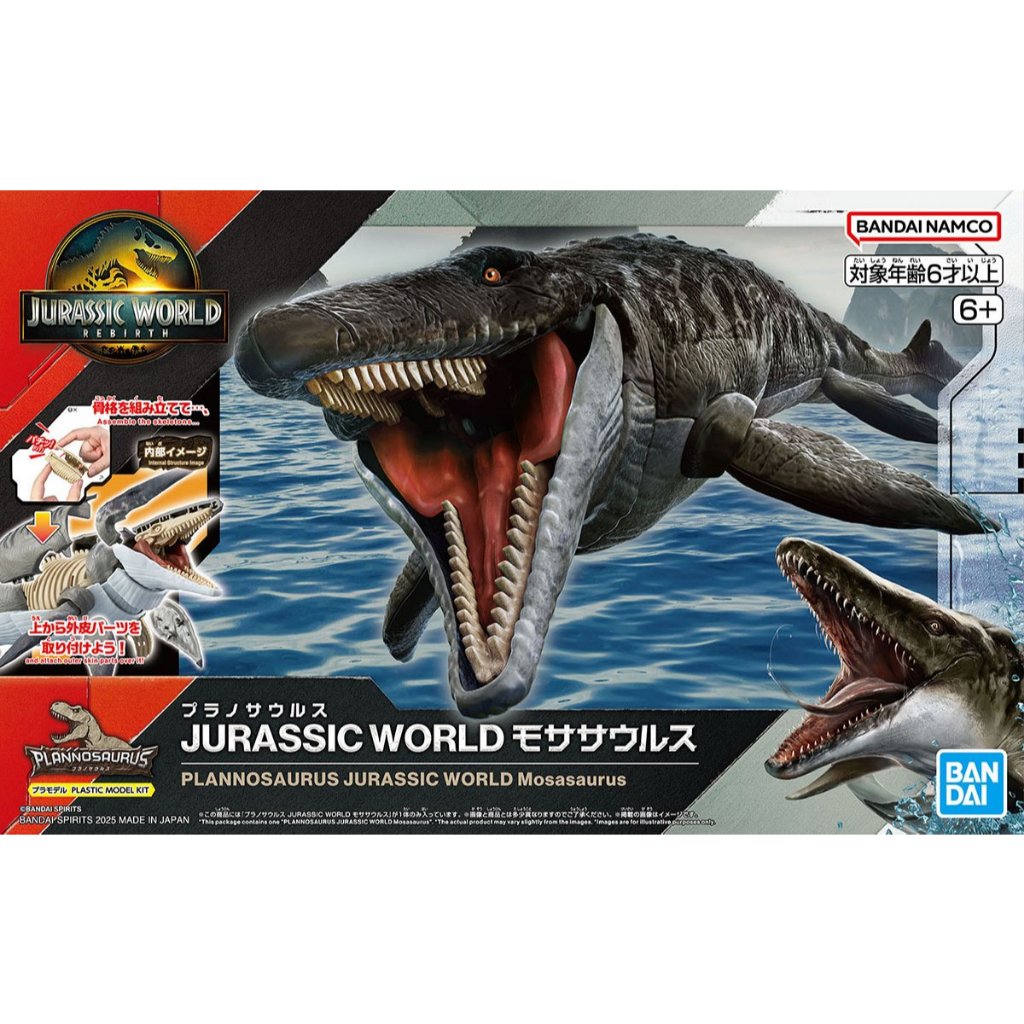 Bandai PLANNOSAURUS Jurassic World Mosasaurus 4573102685742 (Plastic Model)