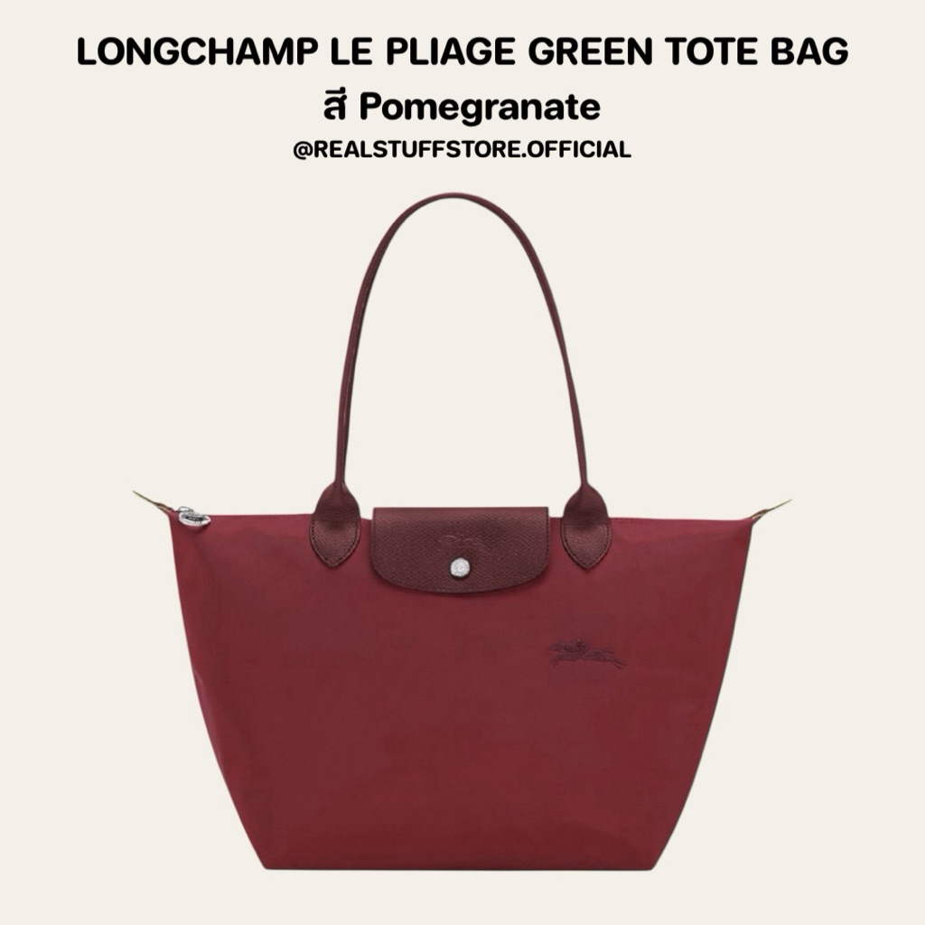 ของแท้💯 LONGCHAMP LE PLIAGE GREEN TOTE BAG สี POMEGRANATE พร้อมส่ง