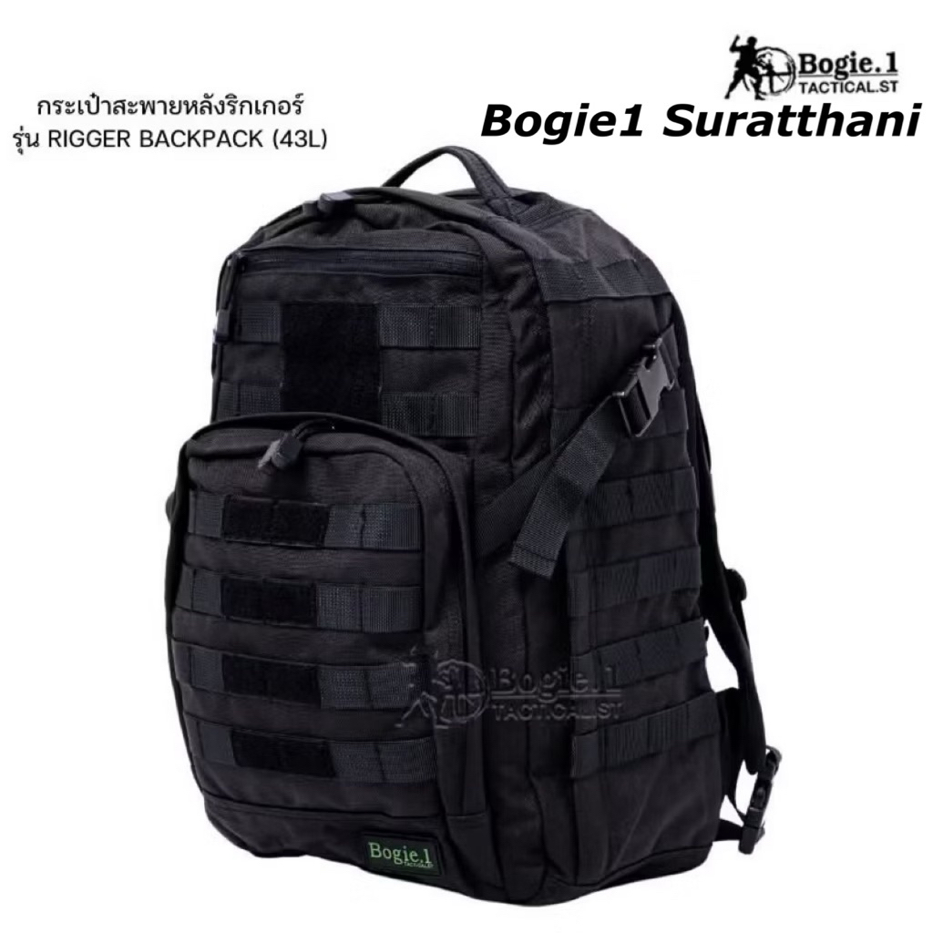Bogie1 เป้สะพายหลัง รุ่นริกเกอร์ (BACKPACK) 43L