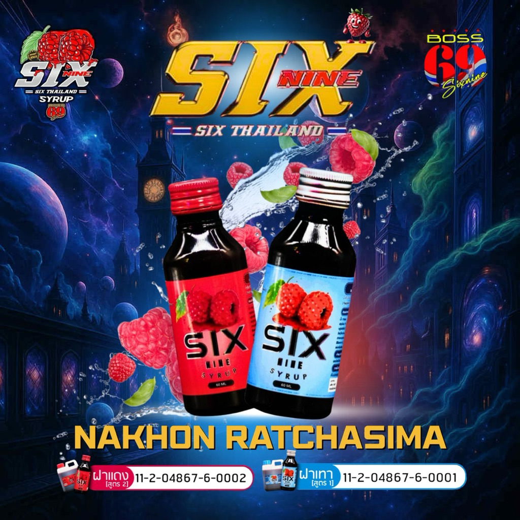 SixNine Syrup ราสเบอรี่ [set 2 bottle] 69