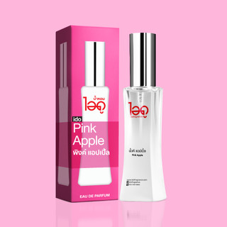 น้ำหอม ไอดู กลิ่นพิงค์แอปเปิ้ล น้ำหอมผู้หญิง น้ำหอมแท้ หอมนาน ido Pink Apple Eau De Parfum 30 ml