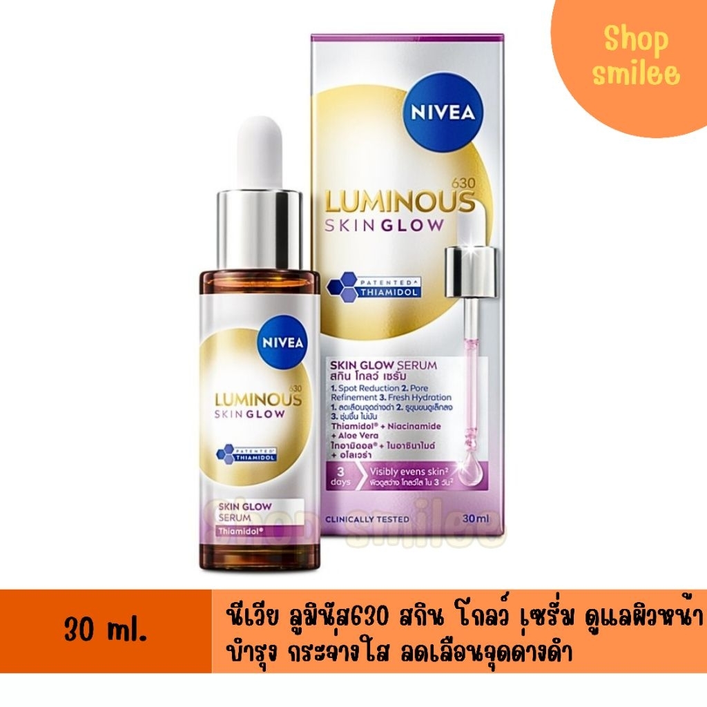 NIVEA Luminous 630 Skin Glow นีเวีย ลูมินัส630 สกิน โกลว์ เซรั่ม บำรุงผิวหน้า 15-30 ml.