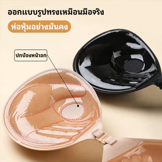 บราปีกนก ไร้ตะเข็บ ดันทรง ซิลิโคนหนา 3 ซม. ตะขอหน้า มาพร้อมสายใสฟรี 1 เส้น บราซิลิโคน บราในตัว บราตะขอ บราปีกนก