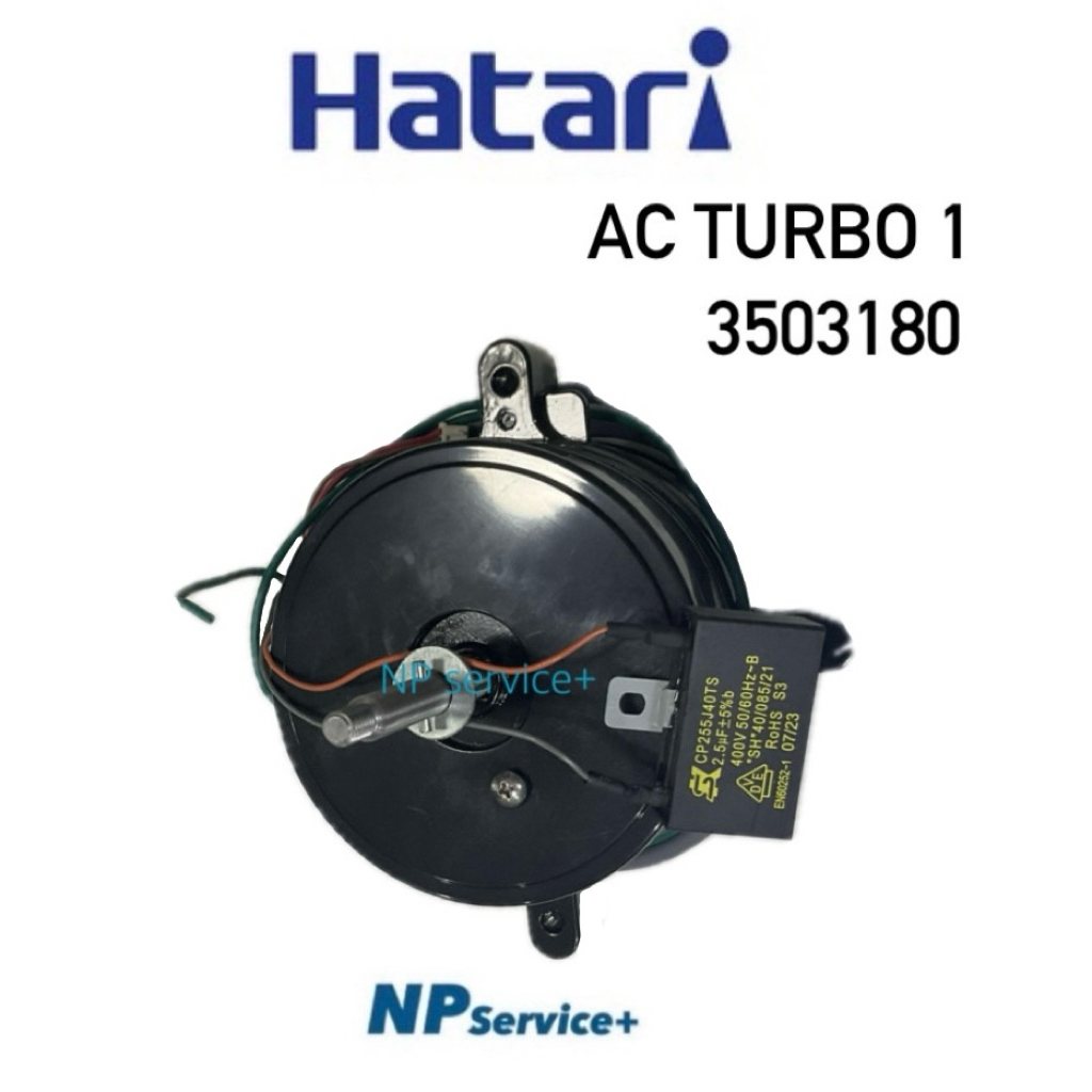 มอเตอร์ AC TURBO1 3503180