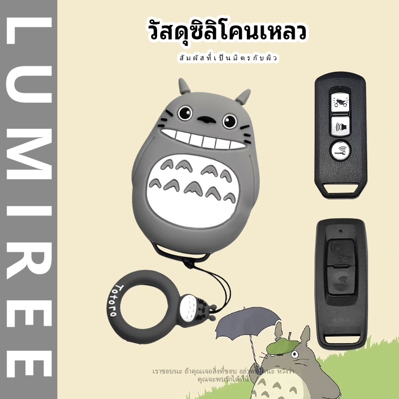 เคสกุญแจรถจักรยานยนต์ สําหรับ honda (PCX, AirBlade, Click, Scoopy) ป้องกันคราบ+กันแดดอย่างดี ✔ฟรีส่งด่วน