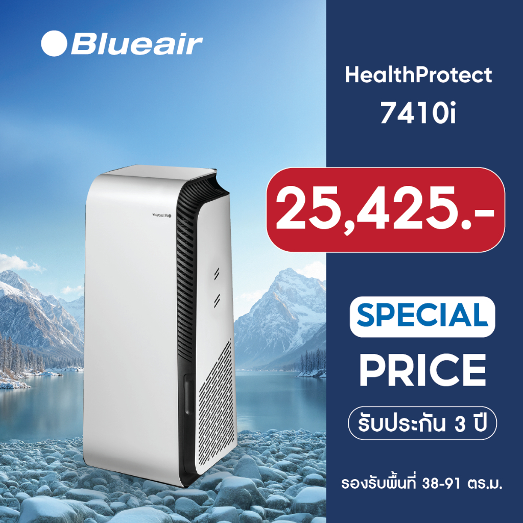 บลูแอร์ เครื่องฟอกอากาศ Blueair HealthProtect 7410i ครอบคลุมพื้นที่ 67 ตร.ม.