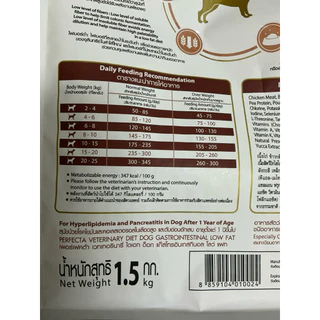 (( Vet สูตรใหม่ )) Perfecta Gastrointestinal Low Fat 1.5 kg. Exp.19/11/2027 ภาวะไขมันในเลือดสูง โรคตับอ่อนอักเสบ