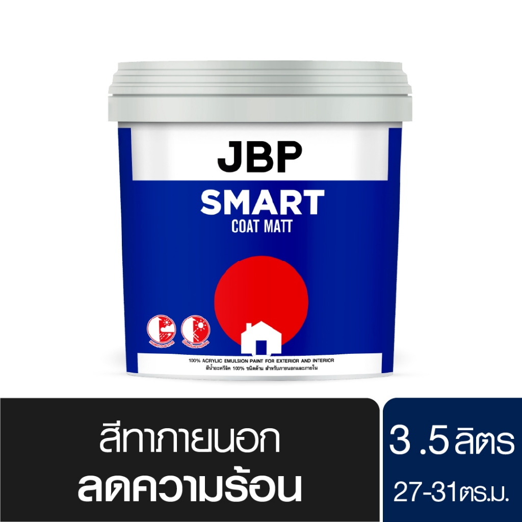 JBP Smart Coat สีทาบ้านภายในและภายนอก ชนิดด้าน ปกปิดพื้นผิวดี ทนทานต่อคราบ ลดอุณหภูมิในบ้าน 1 GL
