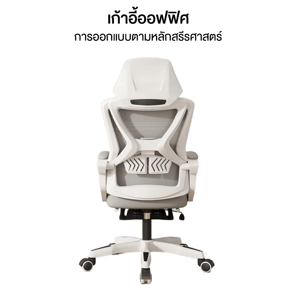 Elife เก้าอี้ทำงาน Ergonomic เอนได้ เพื่อสุขภาพ thumbnail 5