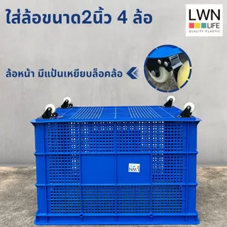 ตะกร้าโปร่ง ขนาด 3 ไซส์ รุ่น [371-A,123-A,456-A] วางซ้อนได้ ตะกร้าเกรดA แบรนด์ LWNLife