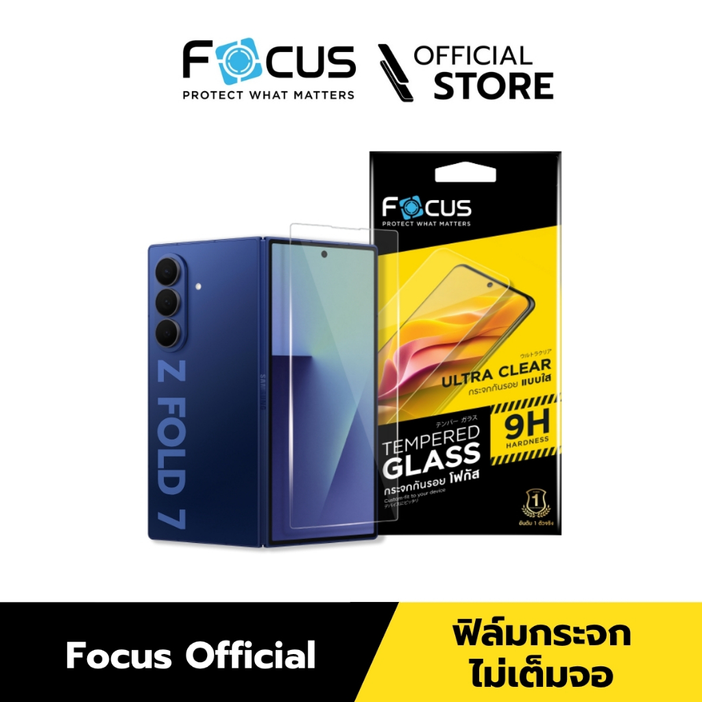 [Official] Focus ฟิล์มกระจกกันรอย แบบใส ไร้ขอบ Samsung Galaxy Z Fold 7 5G - TG UC