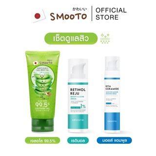 (รวมเซ็ต) ดูแลผิวหน้าครบขั้นตอน & สกินแคร์สำหรับผิวแพ้ง่าย (หลอด)