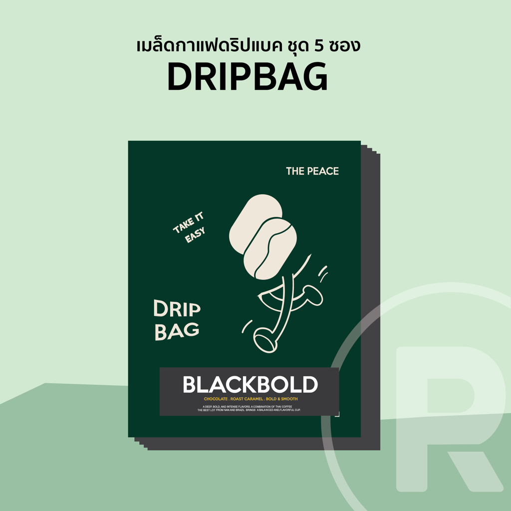 Blackbold Drip Bag Set (จำนวน 5 ซอง)
