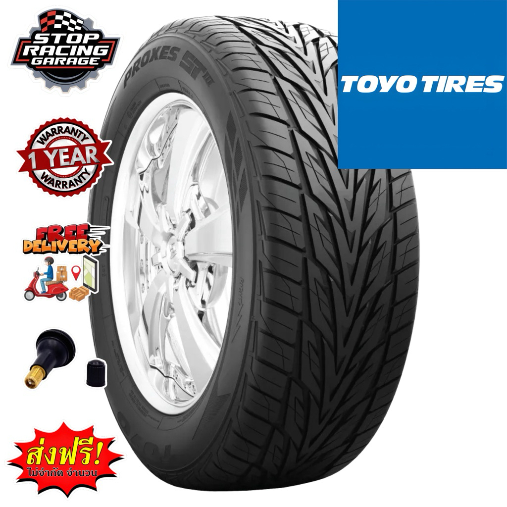 TOYO TIRES PROXES ST3 ยางปี2025 รับประกันยาง 1 ปี ส่งฟรีทุกเส้น
