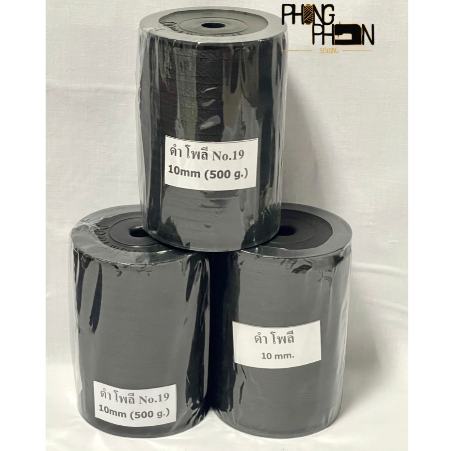 เทปก้างปลา ขนาด 10 มิล ( เนื้อโพลี ) - รูปที่ 4
