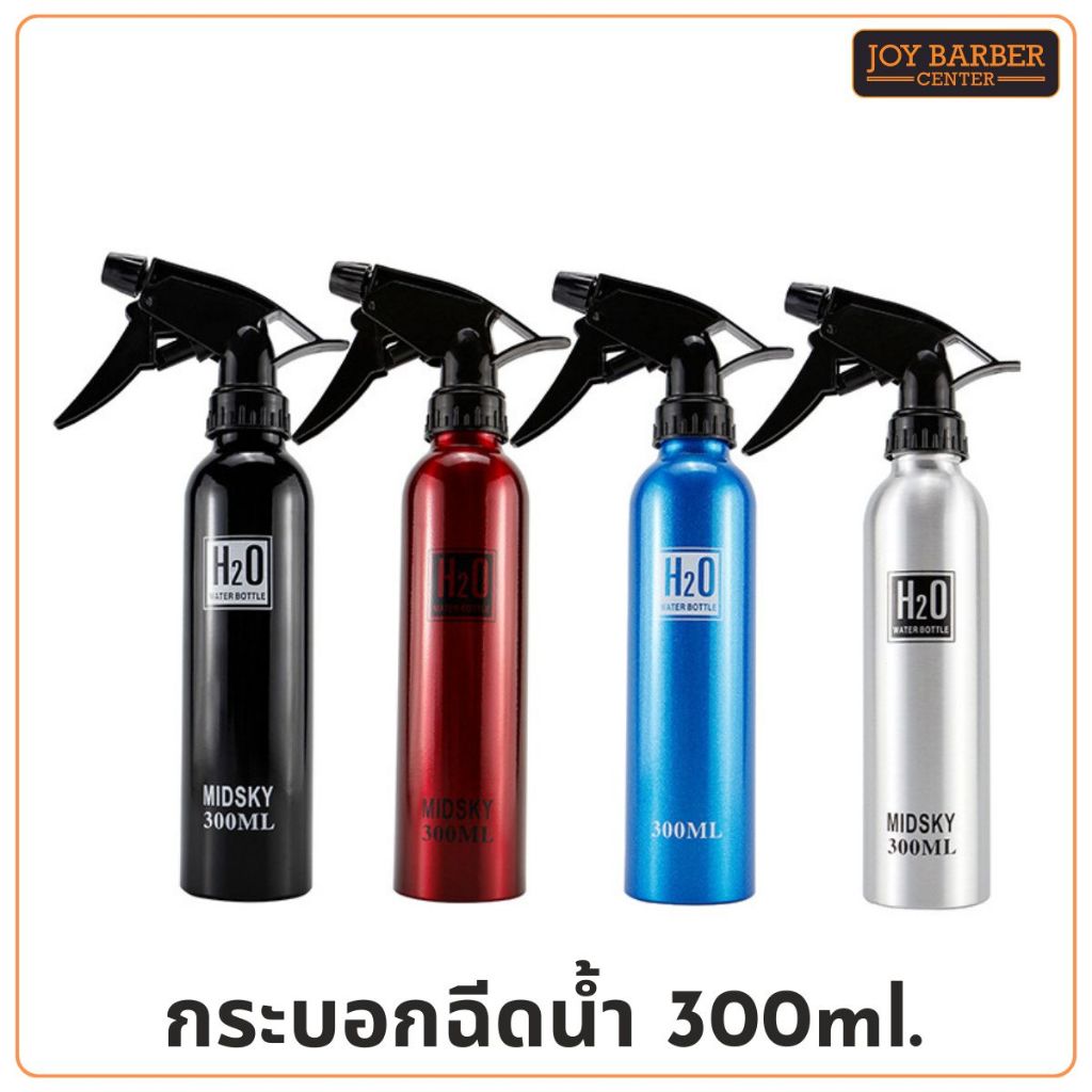 Foggy ขวดสเปรย์  สแตนเลส 300 ml. กระบอกฉีดน้ำ (ส่งจากไทย)