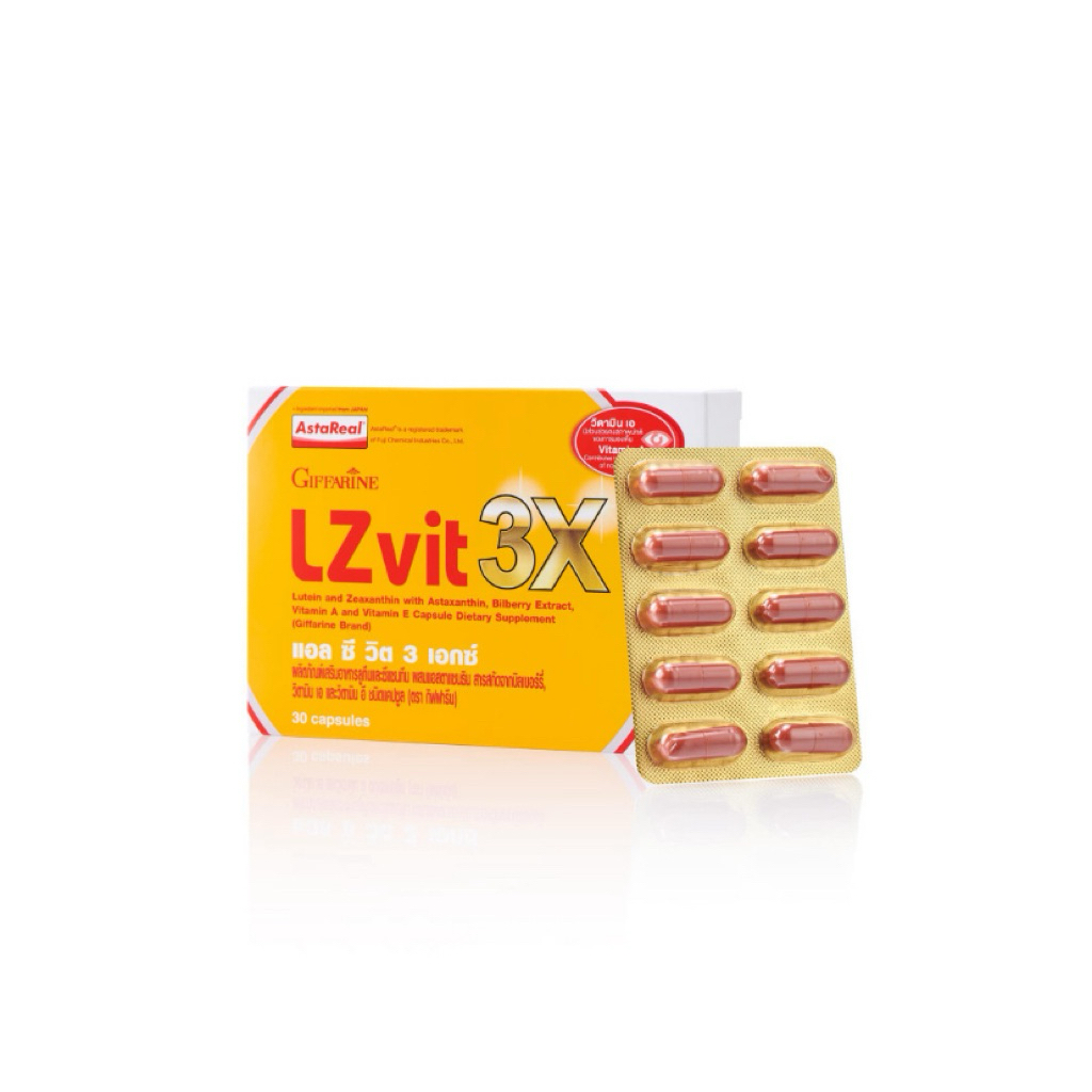 แอล ซี วิต 3 เอกซ์ LZ Vit 3X