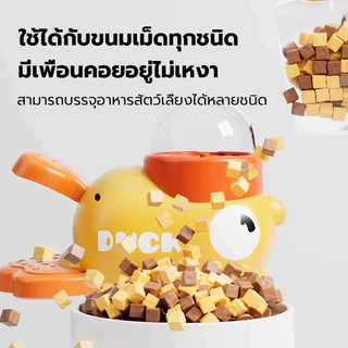 ที่ให้อาหารแมว ของเล่นแมว ของเล่นฝึกสัตว์เลี้ยง เครื่องให้อาหารสัตว์เลี้ยงพร้อมระบบปล่อยอาหารแห้ง