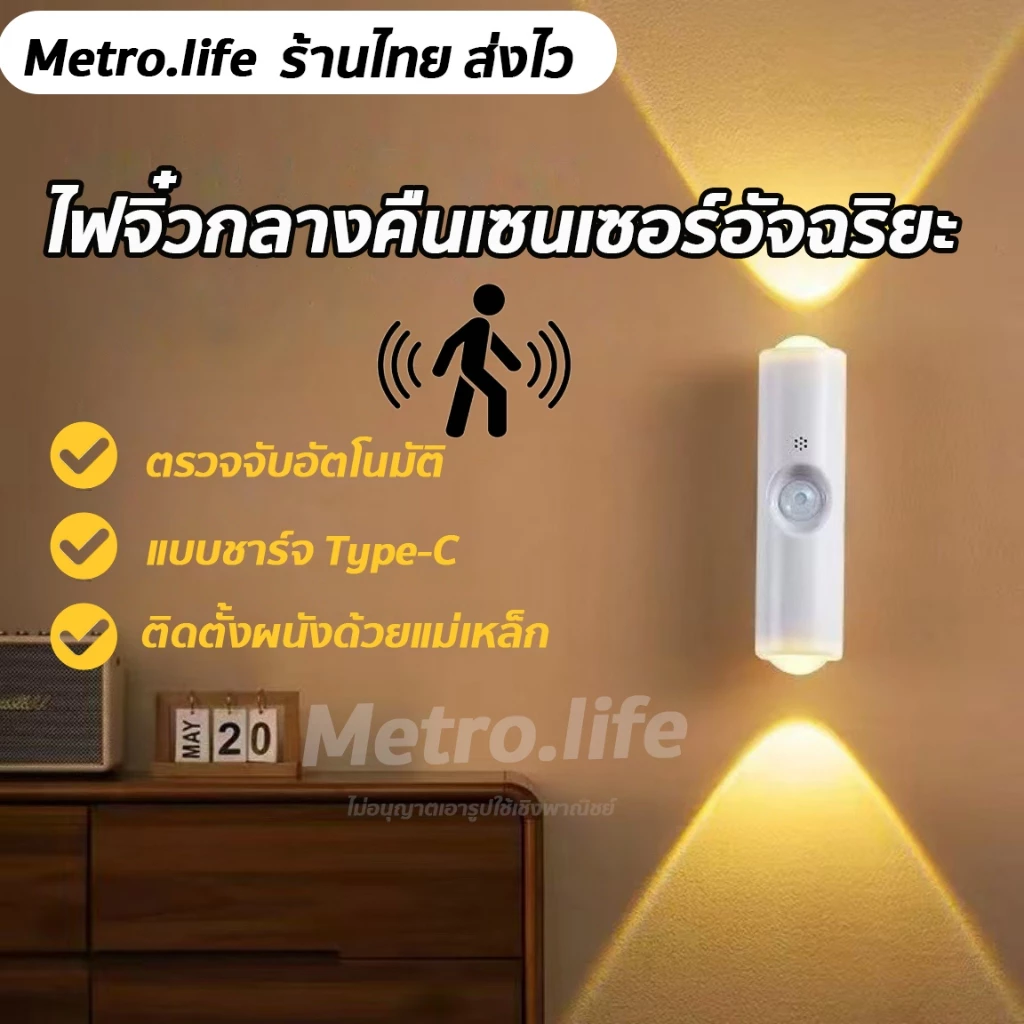ไฟกลางคืนเซนเซอร์อัจฉริยะ LED เปลี่ยนได้3สี ลดเพิ่มแสงได้โคมไฟติดผนังเซนเซอร์ ชาร์จUSB ติดผนังไร้สาย