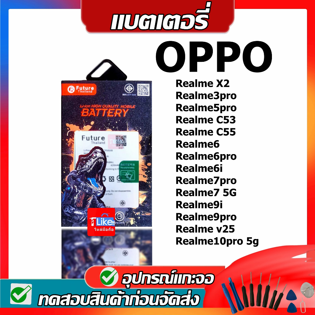 แบตเตอรี่ OP Rm X2/Rm3Pro/Rm5Pro/Rm C53/Rm C55/Rm6/Rm6Pro/Rm9i