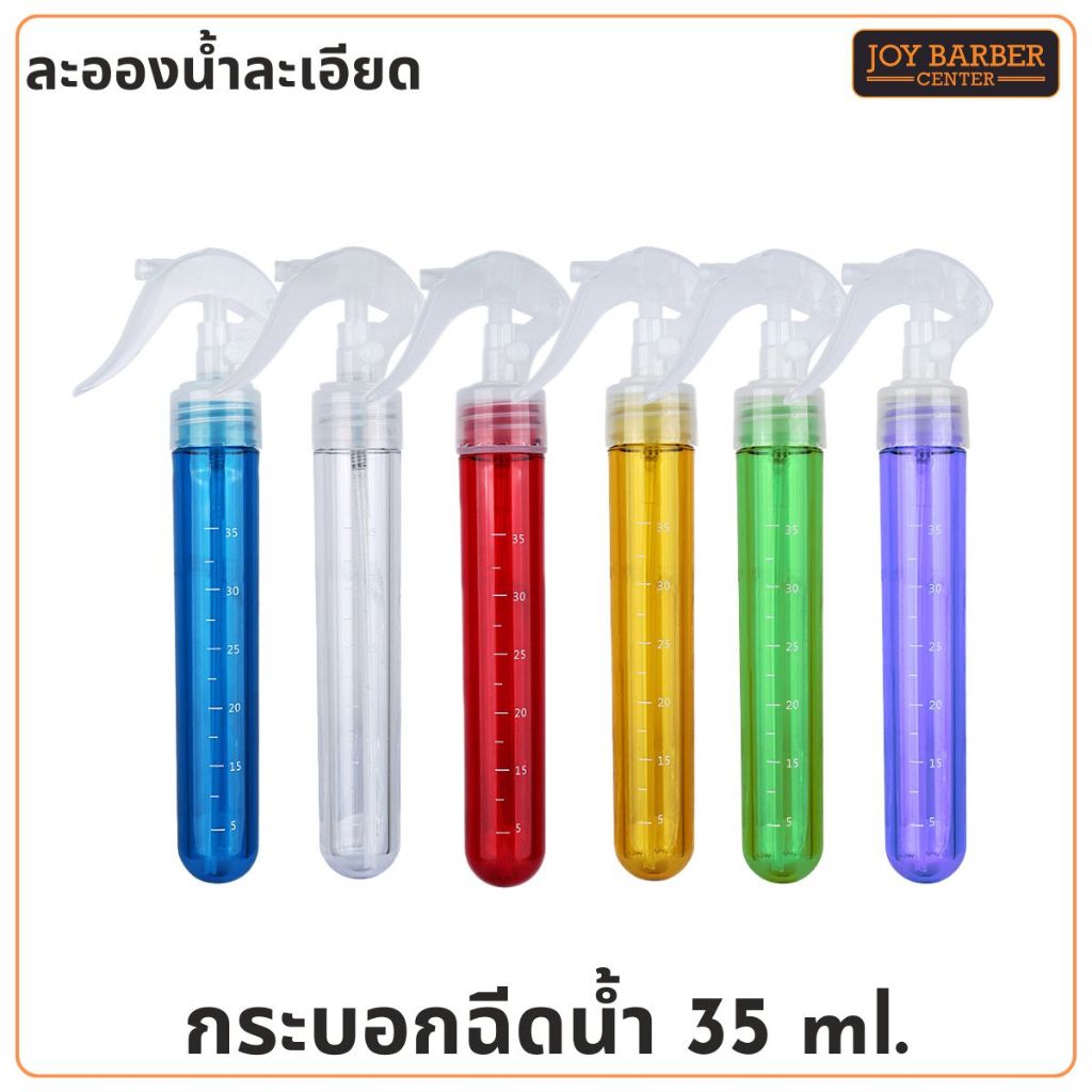 กระบอกฉีดน้ำ ฉีดผม มีเส้นวัดปริมาตร สุ่มสี 35 ml.