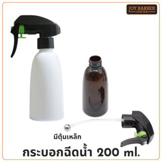 กระบอกฉีดน้ำ Foggy ฟ๊อกกี้ ขวดสเปรย์ พลาสติ๊กแข็ง มีตุ้มเหล็…