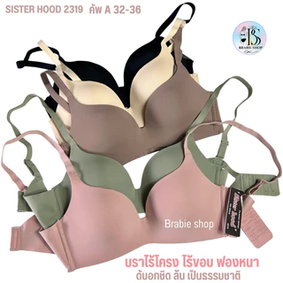 เสื้อใน sister hood 2319 (คัพ A) บราไร้โครง ฟองหนา ดันทรงดูมดูม รอบตัวไร้ขอบ ใส่สบาย