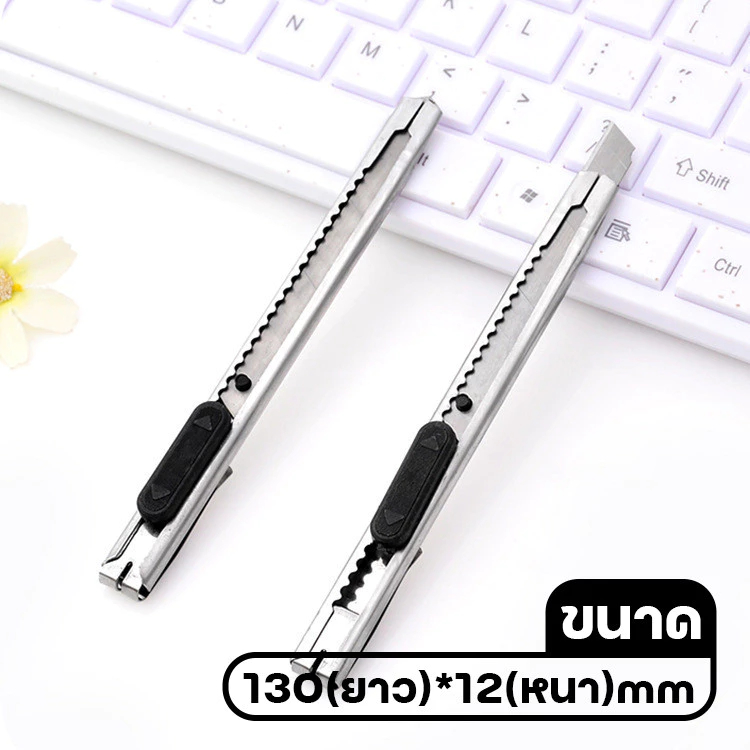 【Orange】มีดคัตเตอร์  คัตเตอร์สแตนเลส คัตเตอร์อเนกประสงค์ 1.1*13 ซม