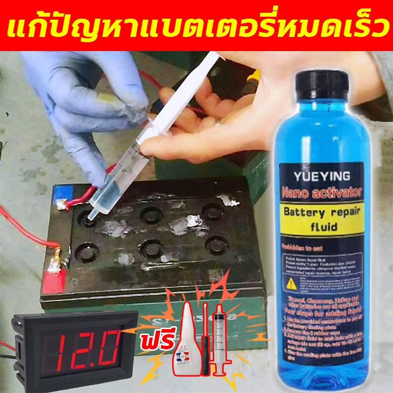 แบตเตอรี่ใช้งานได้อีก 30 ปี ฟื้นฟูแบต 500ML น้ำยาฟื้นฟูแบต สูตรไม่เป็นกรด ใช้งานได้อย่างปลอดภัย น้ำยาฟื้นฟูแบตเตอรี่