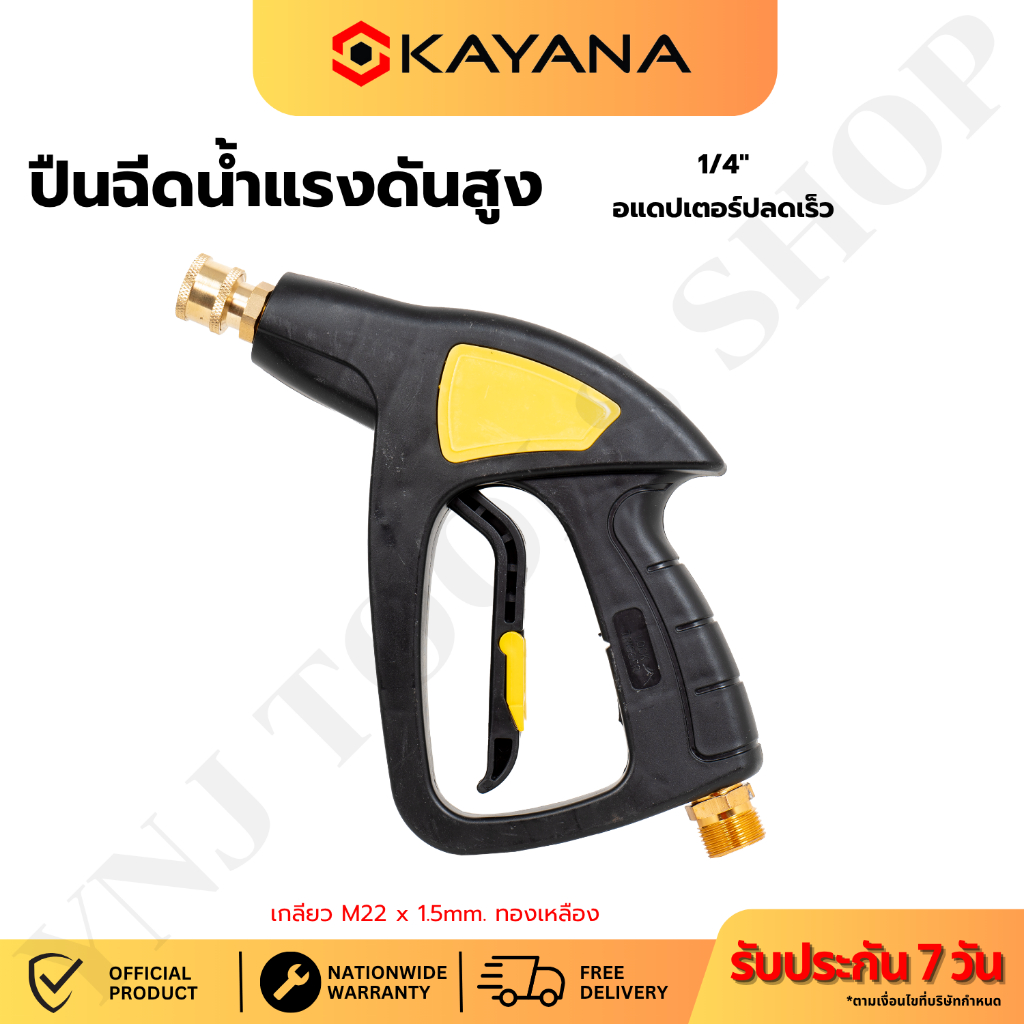 มาใหม่ !! ปืนฉีดน้ำแรงดันสูง ปืนฉีดน้ำ งานหนัก ล้างแอร์ ล้างรถ ปลายปืนคอปเปอร์ คุ้มค่า คุ้มราคา