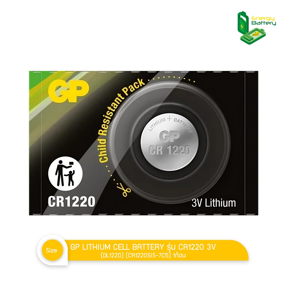 GP LITHIUM CELL BATTERY รุ่น CR1220 3V (DL1220) (CR1220SIS-7C5) 1ก้อน