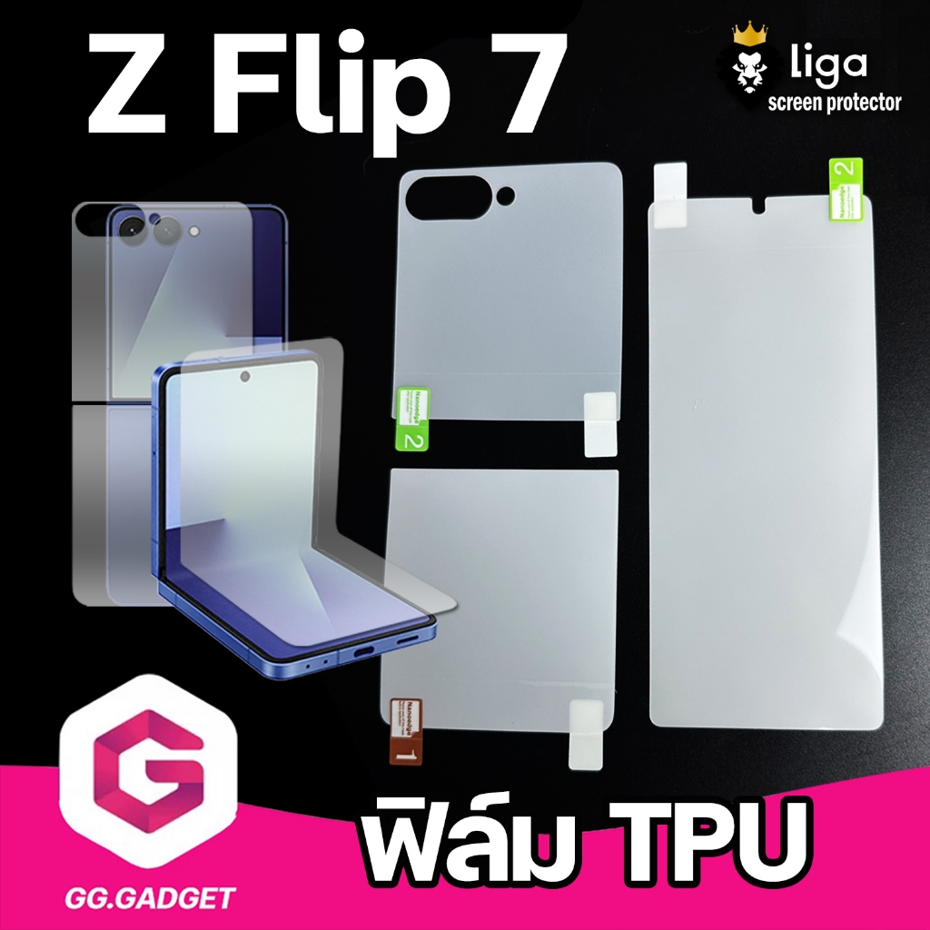 Liga Samsung Z Flip 7 ฟิล์ม TPU