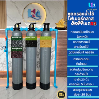 ถังกรองน้ำ 8x44 นิ้ว แถมฟรีเกจวัดแรงดัน ถังไฟเบอร์ ทนแรงดัน 150PSI พร้อม Manual Valve เกลียว 1 นิ้ว และสารกรองครบชุด