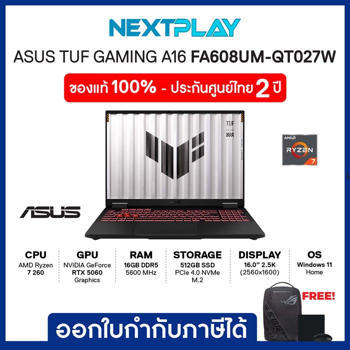 Gaming Notebook (โน๊ตบุ๊คเกมมิ่ง) ASUS TUF A16 FA608UM-QT027W 16"2.5K Ryzen7 260 RTX5060 Ram16GB SSD
